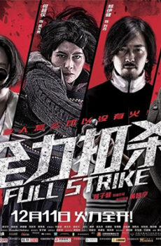 فيلم Full Strike 2015 مترجم