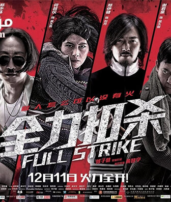 فيلم Full Strike 2015 مترجم