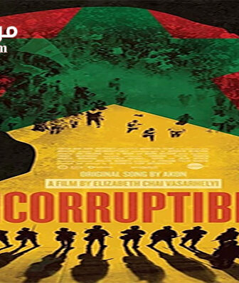 فيلم Incorruptible 2015 مترجم