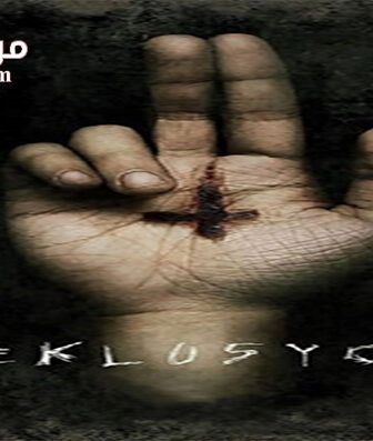 فيلم Seklusyon 2016 مترجم