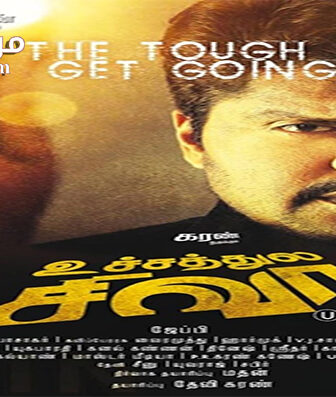 فيلم Uchathula Shiva 2016 مترجم