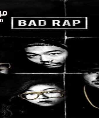 فيلم Bad Rap 2016 مترجم