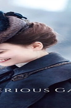 فيلم A Serious Game 2016 مترجم