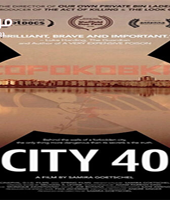 فيلم City 40 2016 مترجم