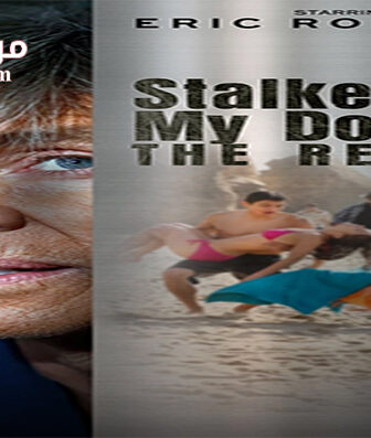 فيلم Stalked by My Doctor The Return 2016 مترجم