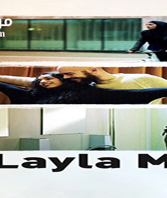 فيلم Layla M 2016 مترجم