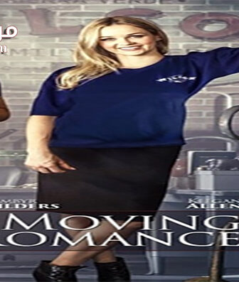 فيلم A Moving Romance 2017 مترجم