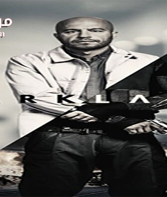 فيلم Darkland 2017 مترجم