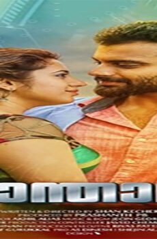 فيلم Kantharam 2019 مترجم