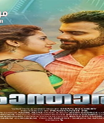 فيلم Kantharam 2019 مترجم