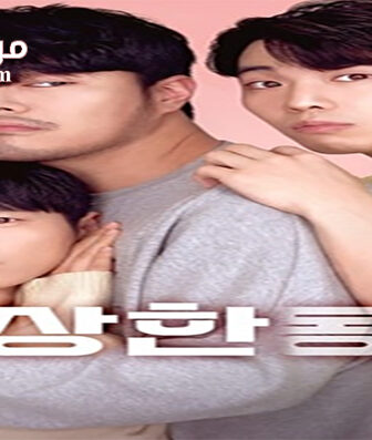 فيلم Secret Roommate 2020 مترجم