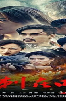 فيلم Thorn is kissing 2020 مترجم
