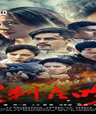 فيلم Thorn is kissing 2020 مترجم