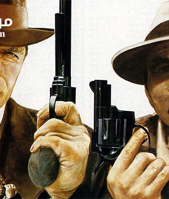 فيلم City Heat 1984 مترجم