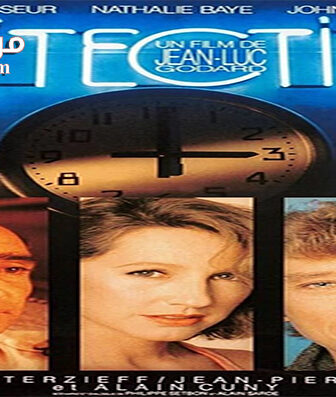 فيلم Dtective 1985 مترجم