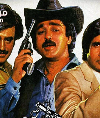 فيلم Geraftaar 1985 مترجم