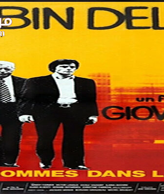 فيلم Two Men in Town 1973 مترجم