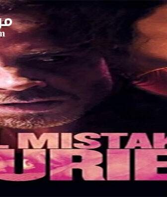فيلم All Mistakes Buried 2015 مترجم