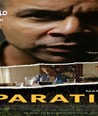 فيلم Reparation 2015 مترجم