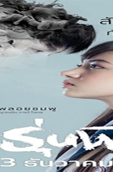 فيلم Run Phee 2015 مترجم