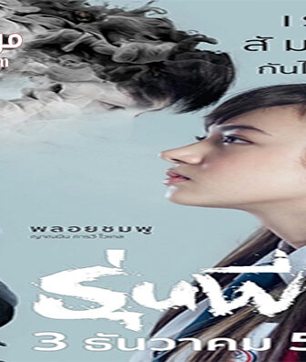 فيلم Run Phee 2015 مترجم