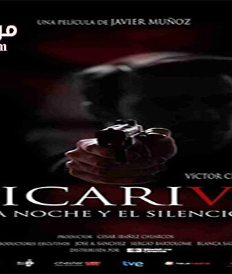 فيلم Sicarivs the Night and the Silence 2015 مترجم