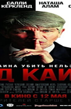 فيلم The Code Of Cain 2015 مترجم