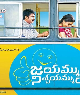 فيلم Jayammu Nischayammuu Raa 2016 مترجم