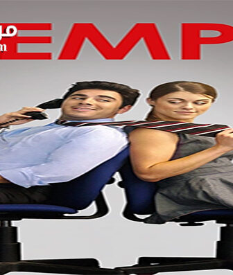 فيلم Temps 2016 مترجم