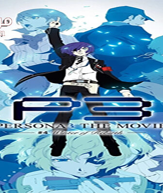 فيلم Persona 3 the Movie #4 Winter of Rebirth 2016 مترجم