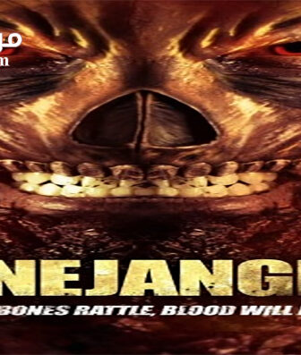 فيلم Bonejangles 2017 مترجم