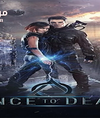 فيلم Dance to Death 2017 مترجم