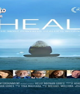 فيلم Heal 2017 مترجم