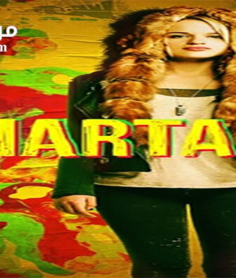 فيلم Smartass 2017 مترجم