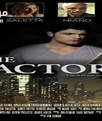 فيلم The Acto 2017 مترجم