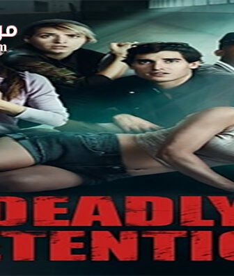 فيلم The Detained 2017 مترجم