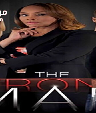 فيلم The Wrong Man 2017 مترجم