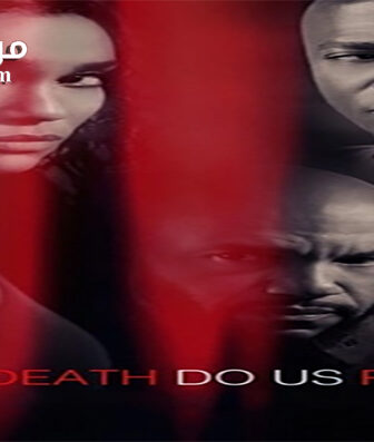 فيلم Til Death Do Us Part 2017 مترجم