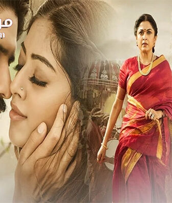 فيلم Sailaja Reddy Alludu 2018 مترجم