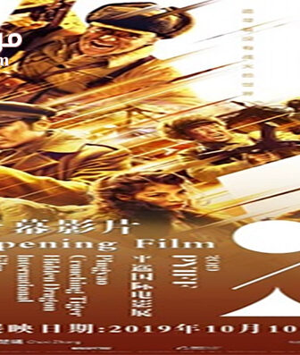 فيلم Liberation 2019 مترجم