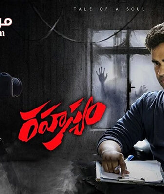 فيلم Rahasyam 2019 مترجم