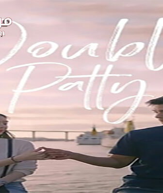 فيلم Double Patty 2020 مترجم