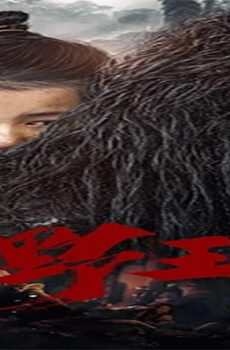 فيلم wild king 2020 مترجم