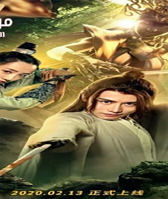 فيلم Young Li Bai Huayueli 2020 مترجم