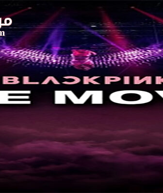 فيلم BLACKPINK The Movie 2021 مترجم