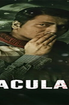فيلم Dracula Sir 2021 مترجم