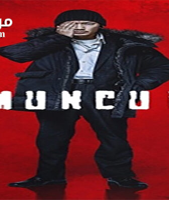 فيلم Homunculus 2021 مترجم
