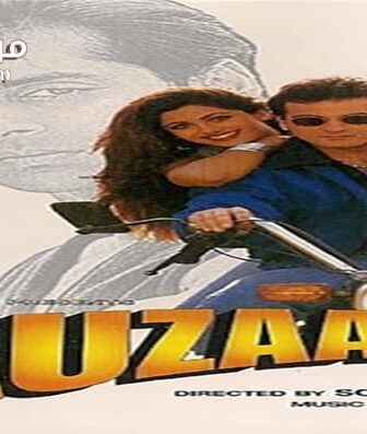 فيلم Auzaar 1997 مترجم