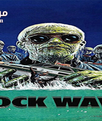 فيلم Shock 1977 مترجم