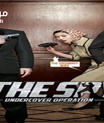 فيلم The Spy Undercover Operation 2013 مترجم